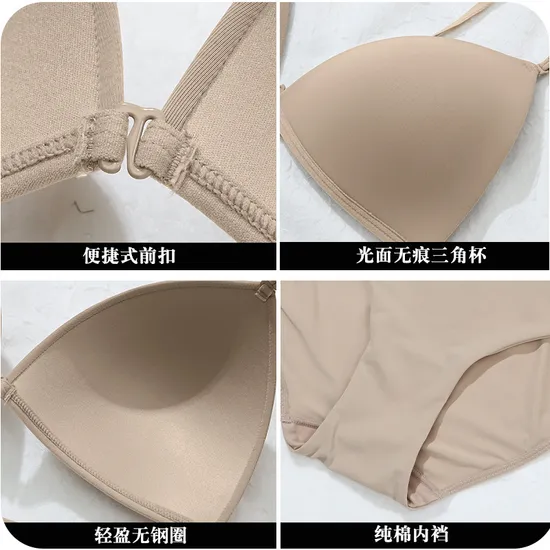 Sexy Wireless Underwear Triangular Cup Free Size Solid Seamless Push up Bra Set for Women